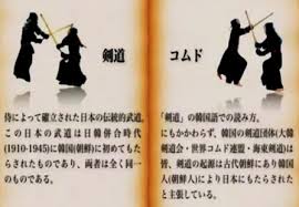 ウリナラファンタジー 新説が続々と登場の韓国起源説 なんくるないさぁ